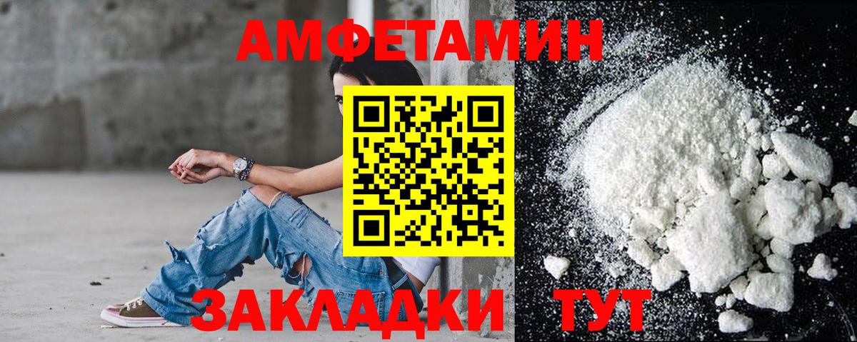 Химки  АМФ Premium  Amphetamine  Вход с VPN 