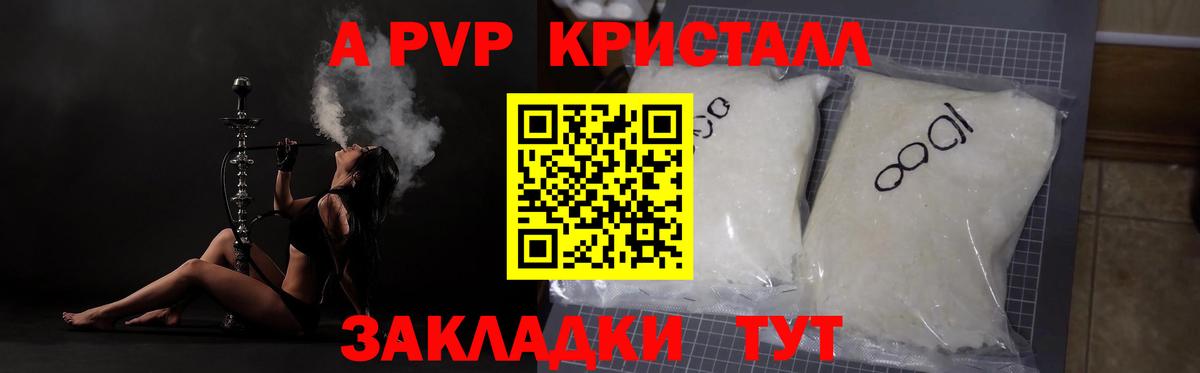 Химки  Alpha-PVP Соль  Alfa_PVP  Вход с VPN  APVP СК КРИС 