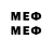 Мефедрон 4 MMC Winbeat