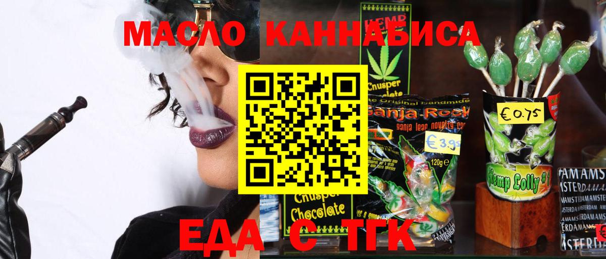 Печенье с ТГК марихуана Химки