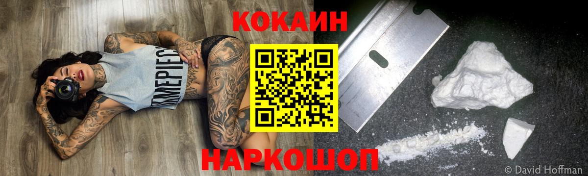 Химки  COCAIN FishScale  Cocaine 97%  Вход с VPN 