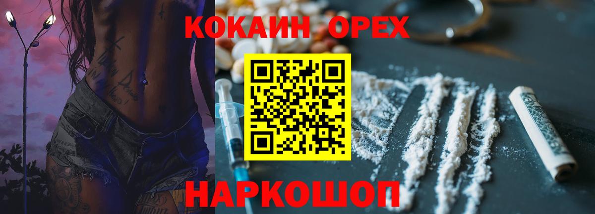 COCAIN FishScale Химки