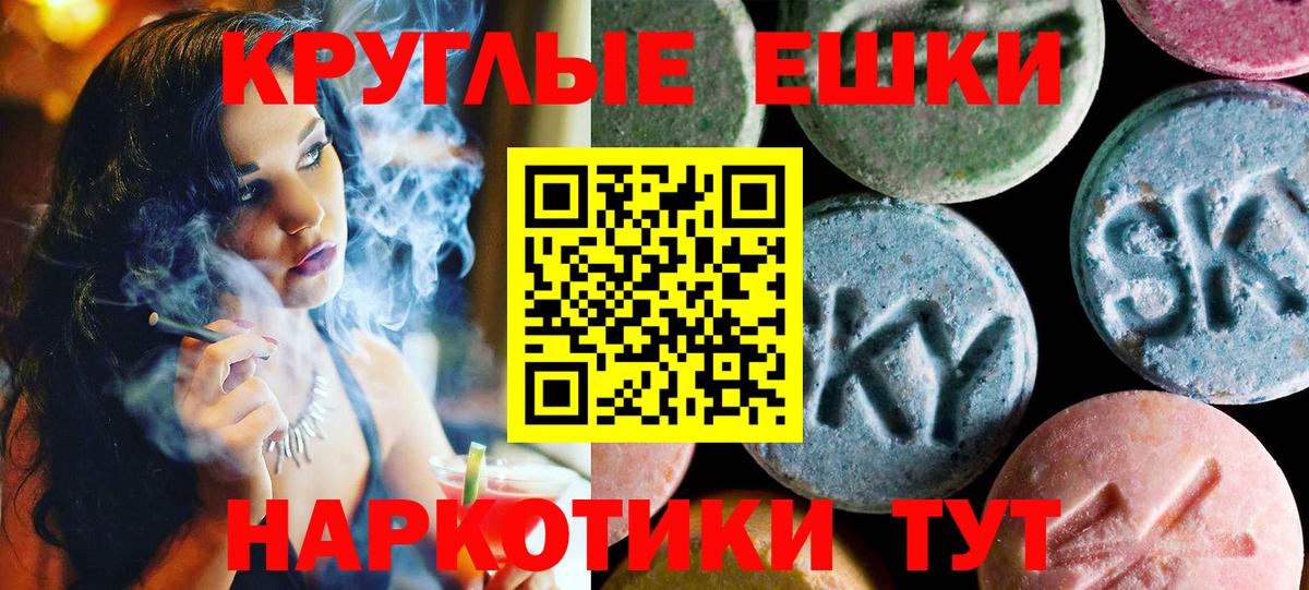 Экстази ешки Химки