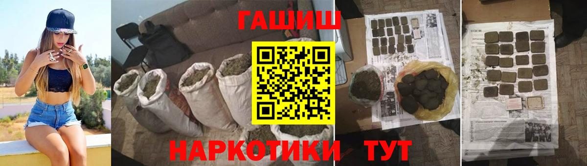 Гашиш hashish Химки
