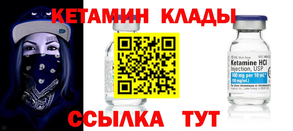 Кетамин ketamine Химки
