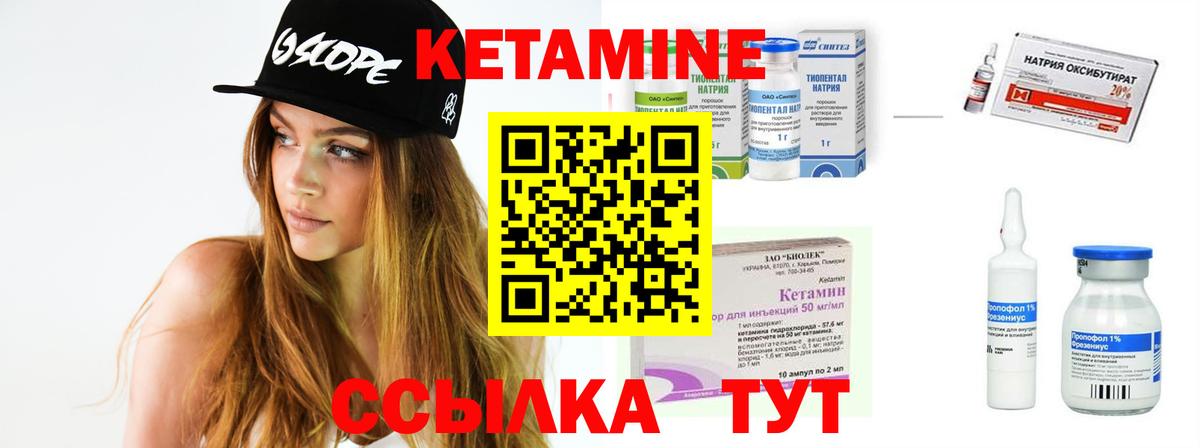 Химки  Кетамин ketamine  Вход с VPN 