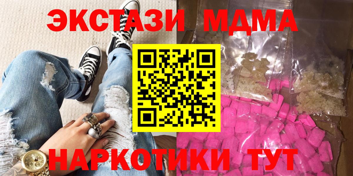 Химки  МДМА crystal  Вход с VPN 