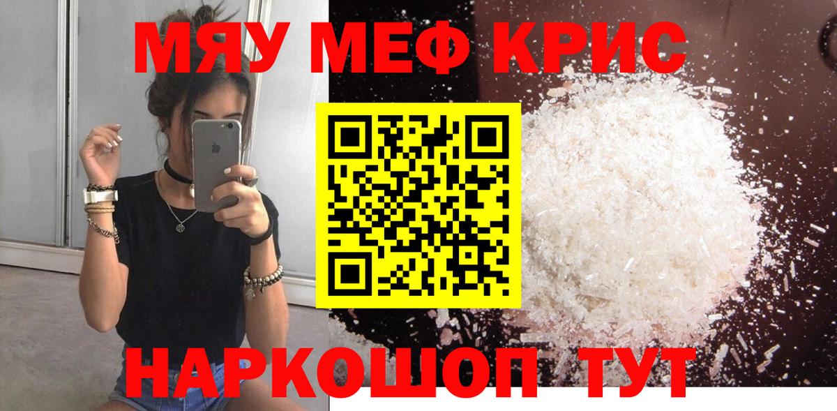 Мефедрон  Вход с VPN  Мефедрон  Мефедрон VHQ  Меф кристаллы  Химки 