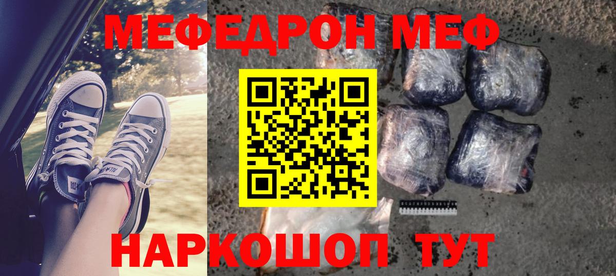 Меф мяу мяу кристаллы Химки