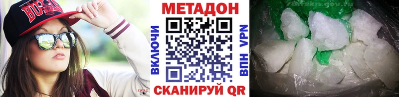 МЕТАДОН methadone  ссылка на мегу ССЫЛКА  Химки  наркошоп 