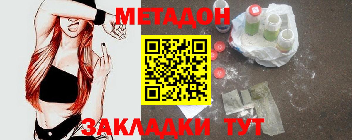 Химки  Метадон methadone  Вход с VPN 