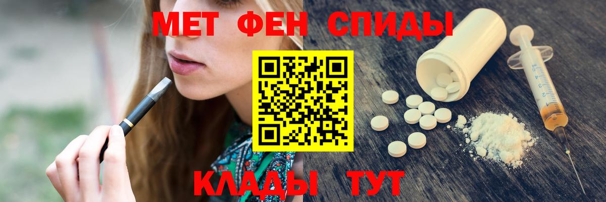 Первитин Methamphetamine Химки