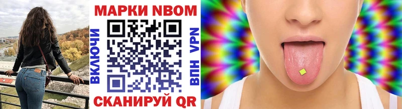 Марки N-bome 1500мкг  Химки 