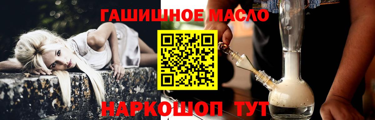 наркотики  ТГК гашишное масло  Химки  Вход с VPN  Дистиллят ТГК концентрат 